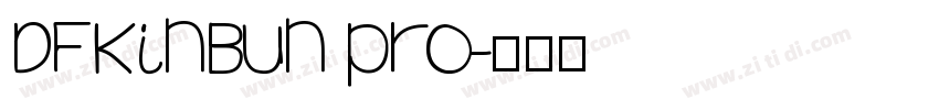 DFKinBun Pro字体转换